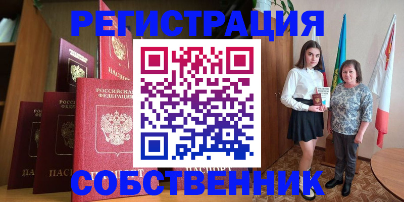 прописка гарантия в Семёнове