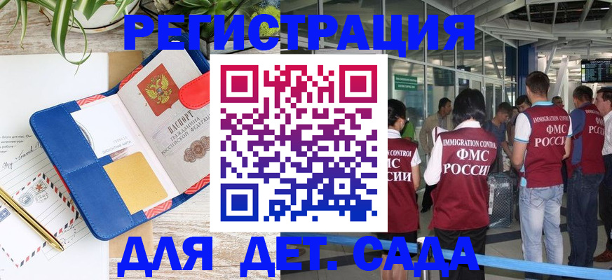 временная регистрация законно в Семёнове