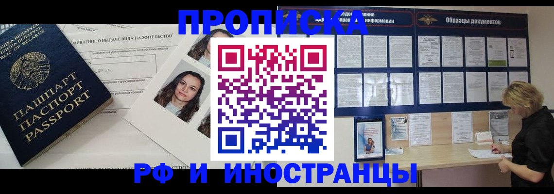 миграционный учет в Семёнове