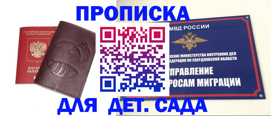 временная регистрация адрес в Семёнове